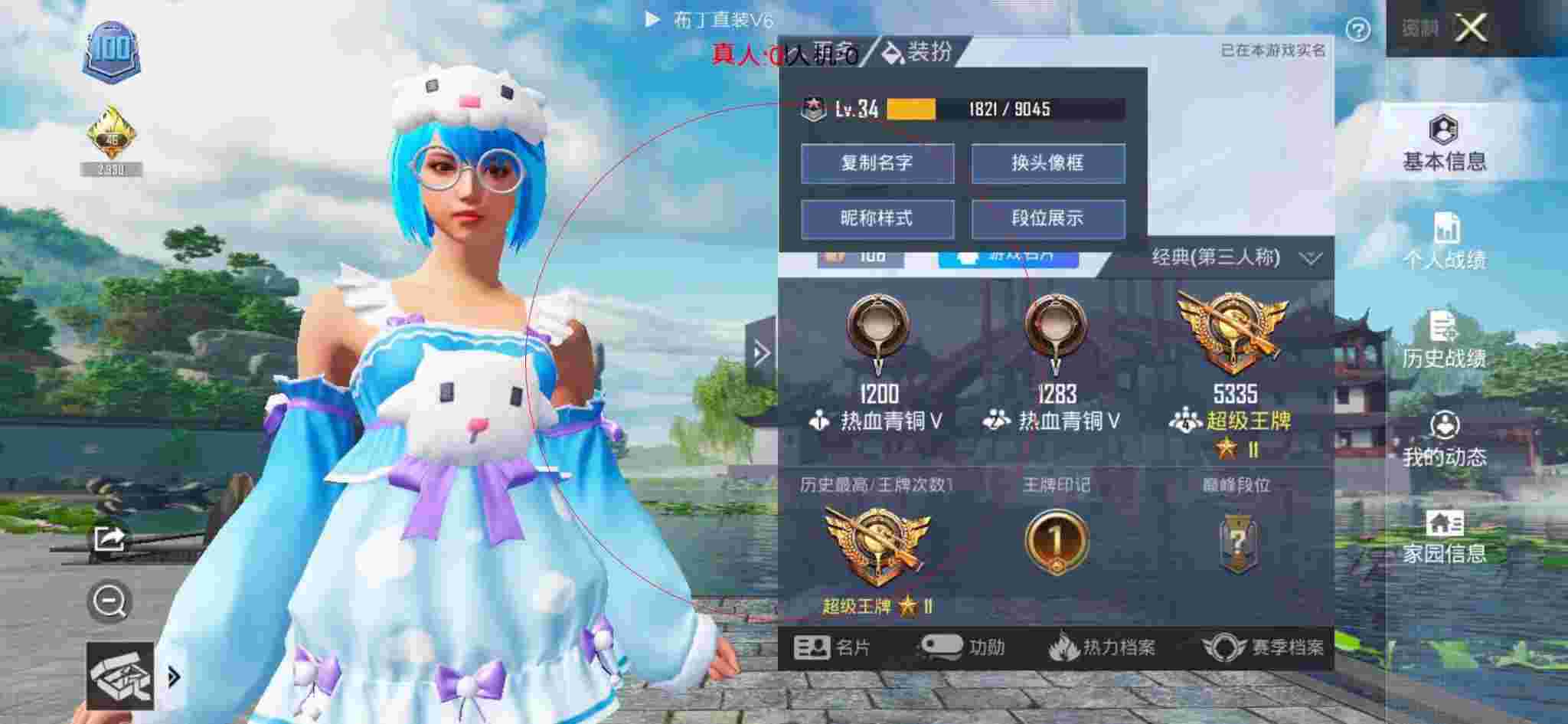 和平精英布丁直装透视 - 重装上阵无限晶钻破解版教程辅助预览图